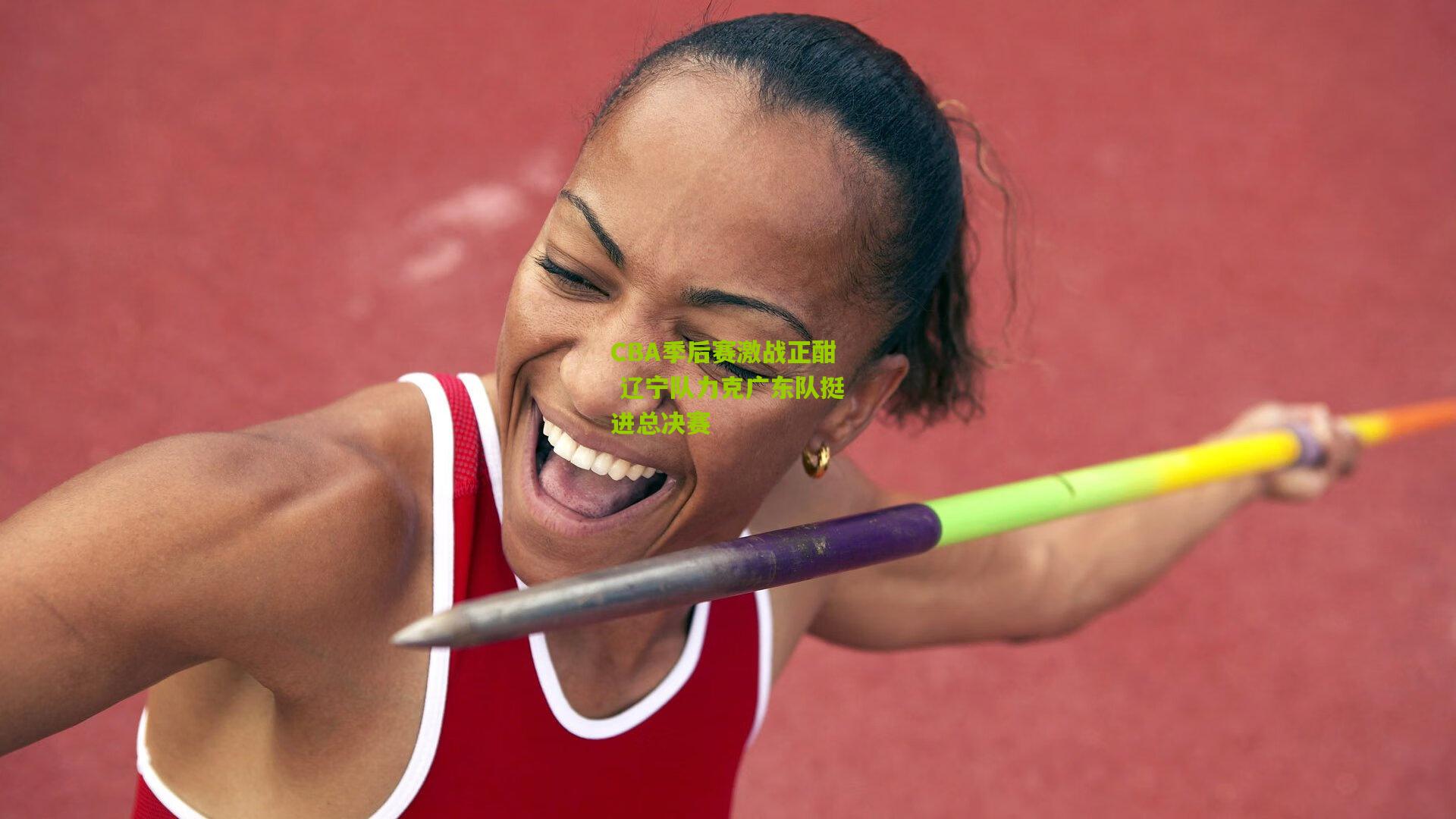 CBA季后赛激战正酣 辽宁队力克广东队挺进总决赛