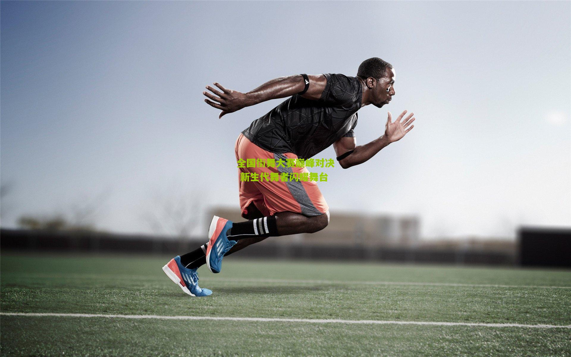 全国街舞大赛巅峰对决 新生代舞者闪耀舞台