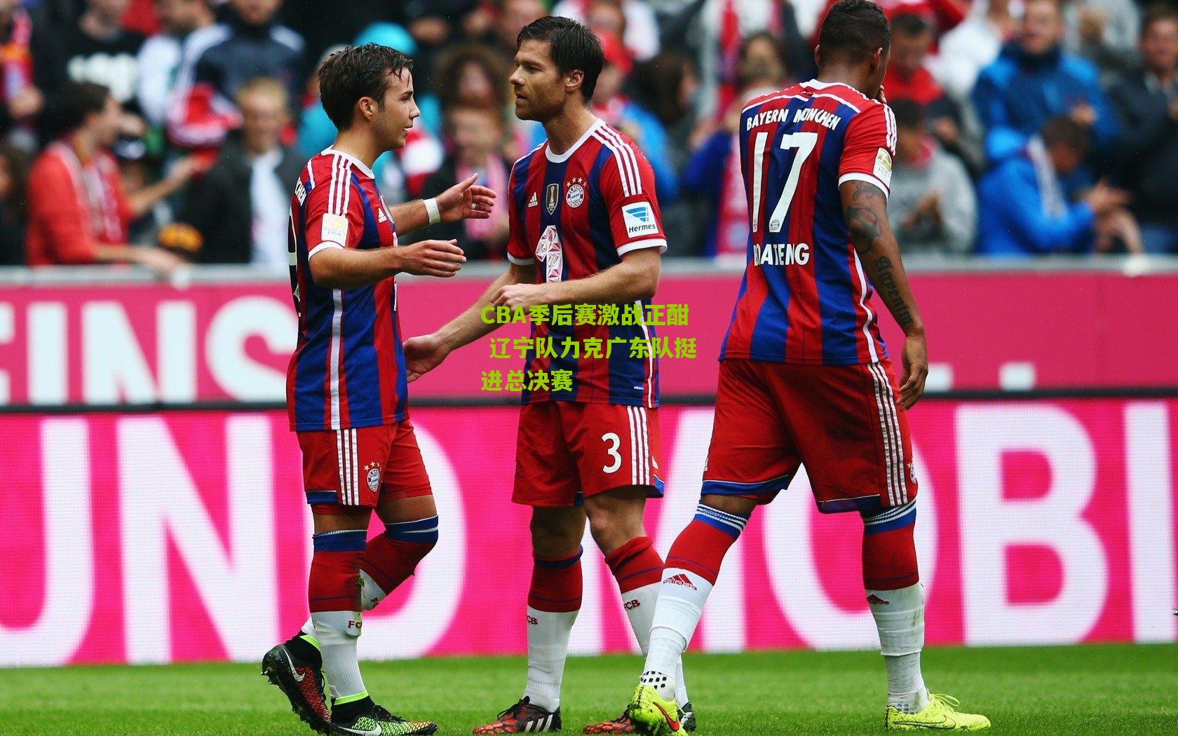 CBA季后赛激战正酣 辽宁队力克广东队挺进总决赛