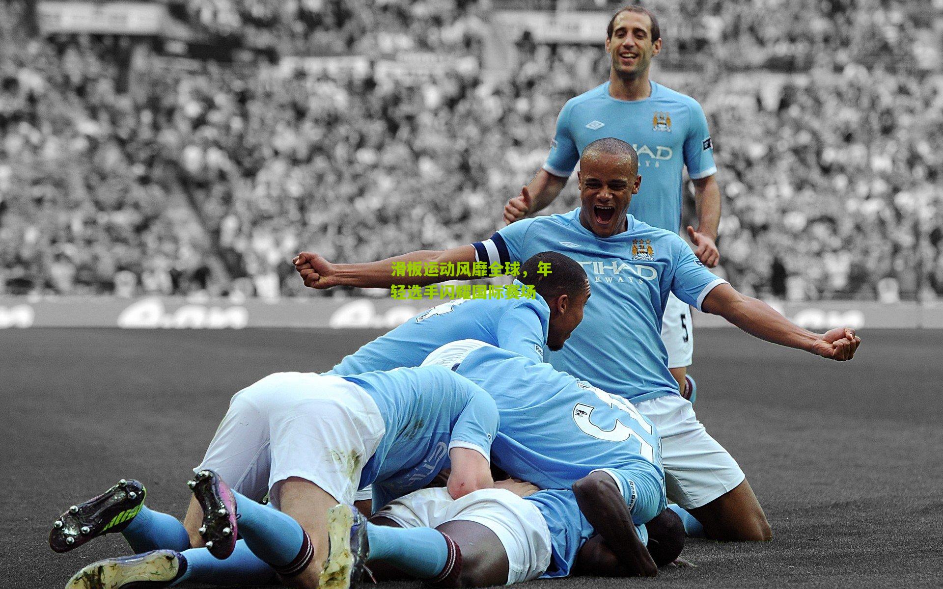 九游体育_滑板运动风靡全球，年轻选手闪耀国际赛场