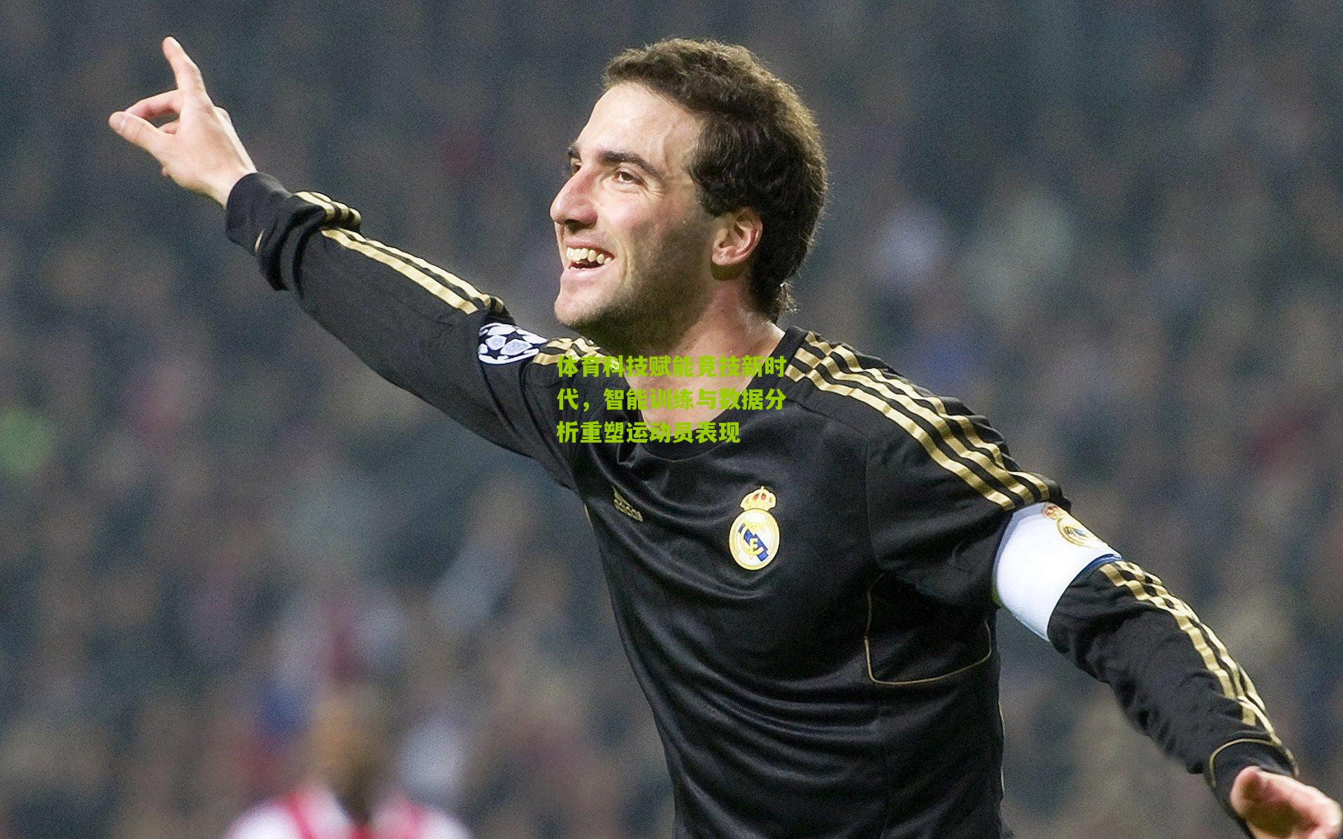 九游体育|体育科技赋能竞技新时代，智能训练与数据分析重塑运动员表现