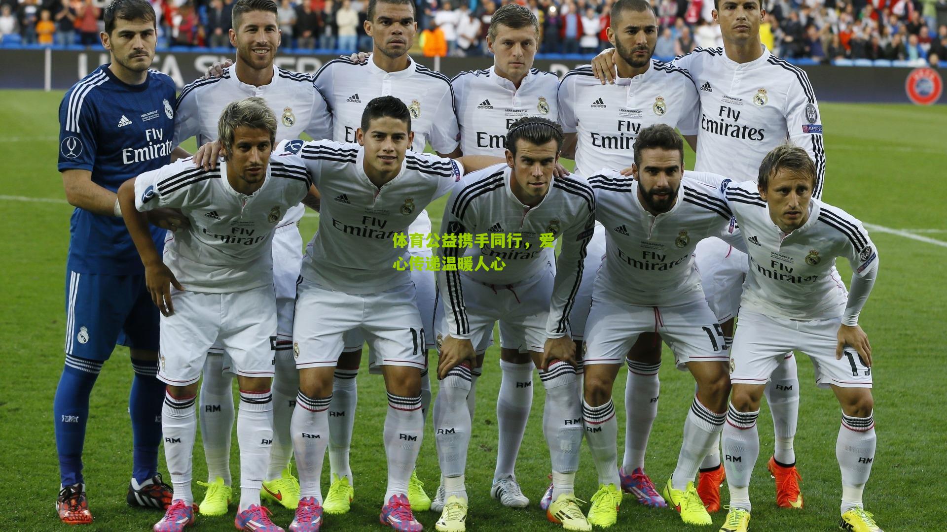 九游体育_体育公益携手同行，爱心传递温暖人心