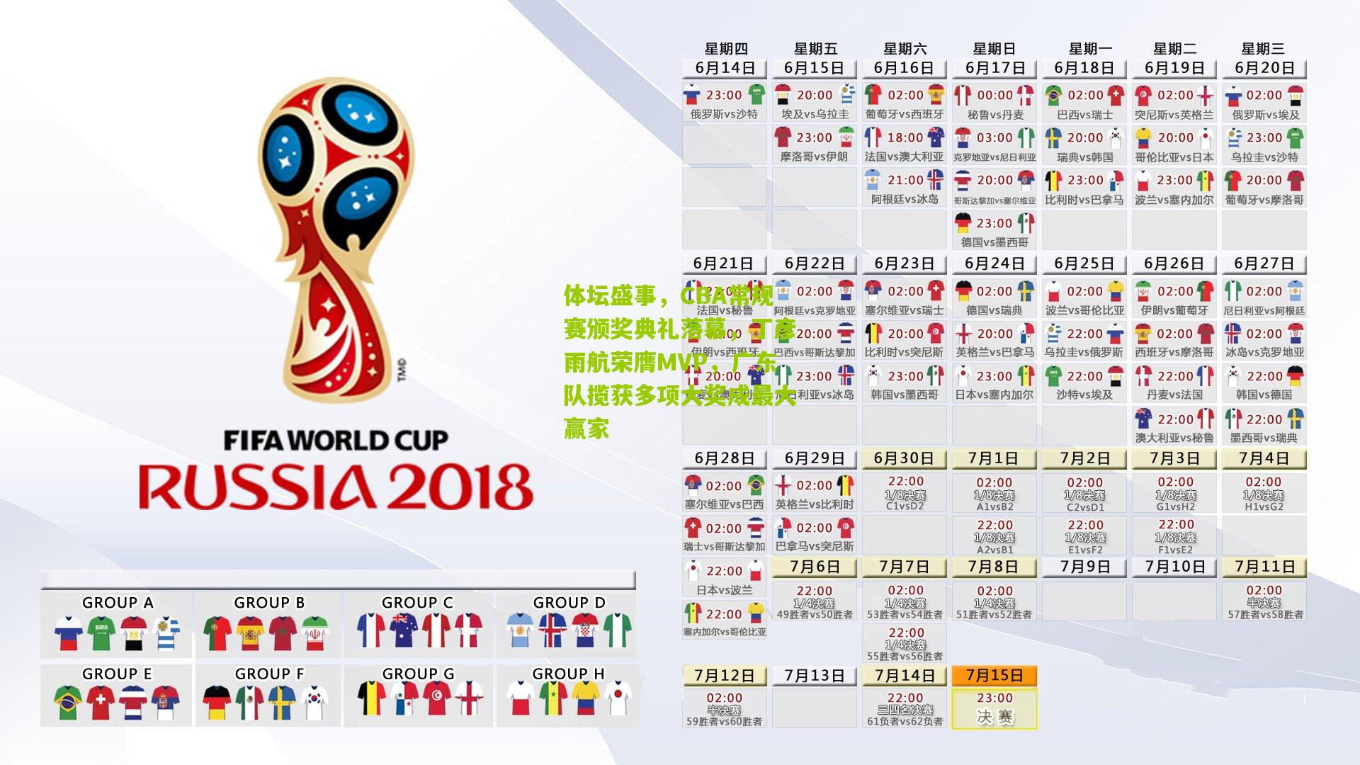 体坛盛事,CBA常规赛颁奖典礼落幕,丁彦雨航荣膺MVP,广东队揽获多项大奖成最大赢家